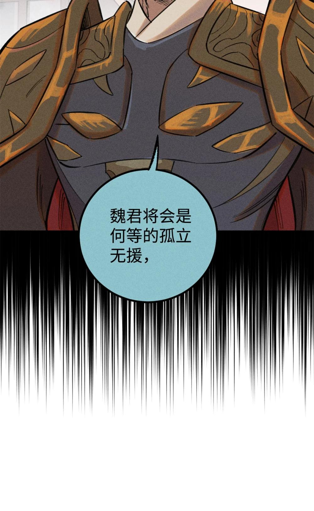 49 天机阁的布局 第37页