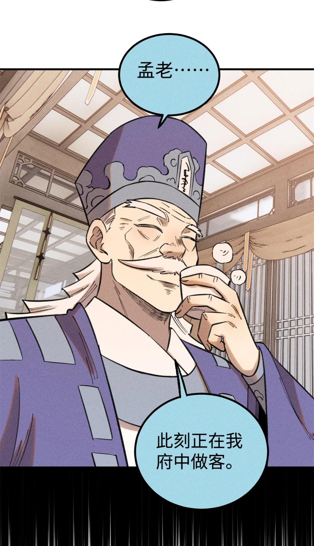 49 天机阁的布局 第39页