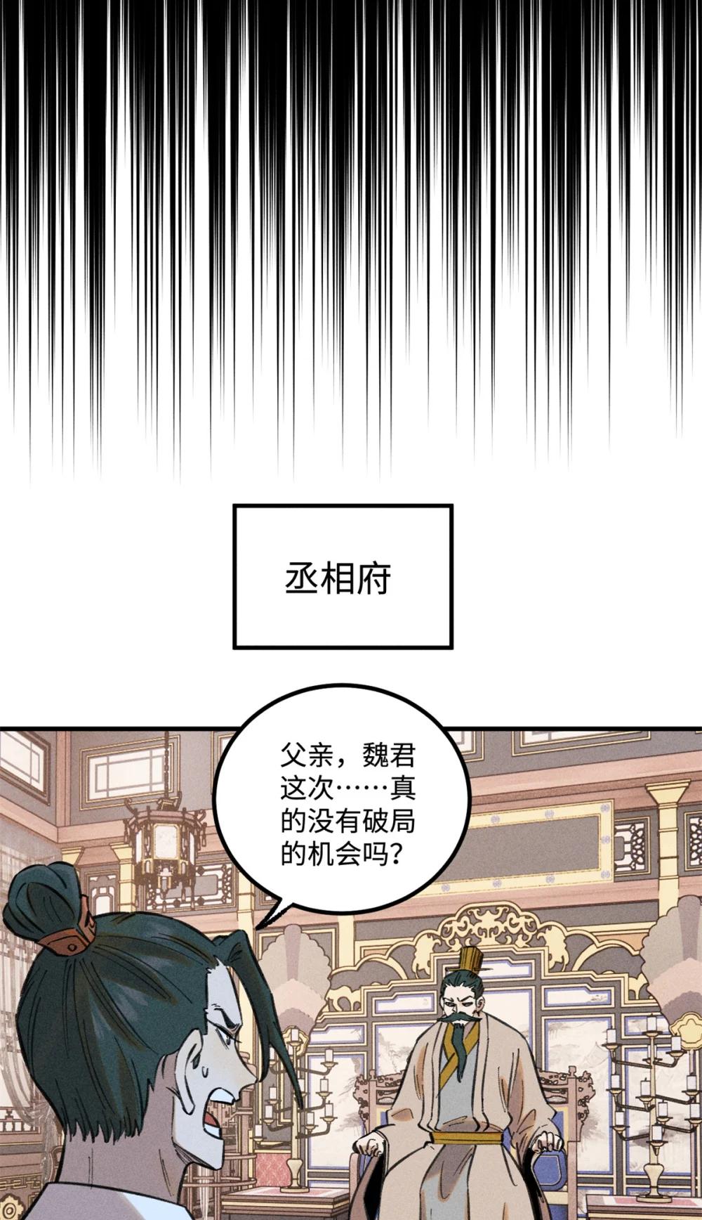 49 天机阁的布局 第40页
