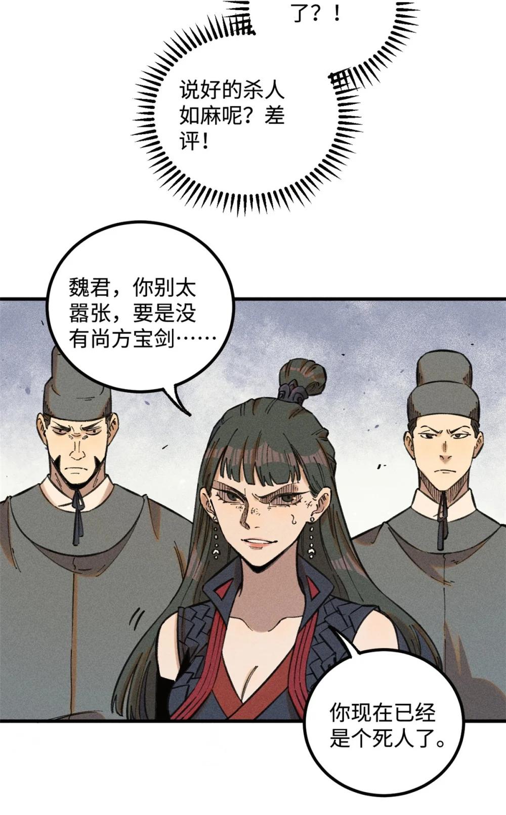 25 这女人不按套路出牌 第6页