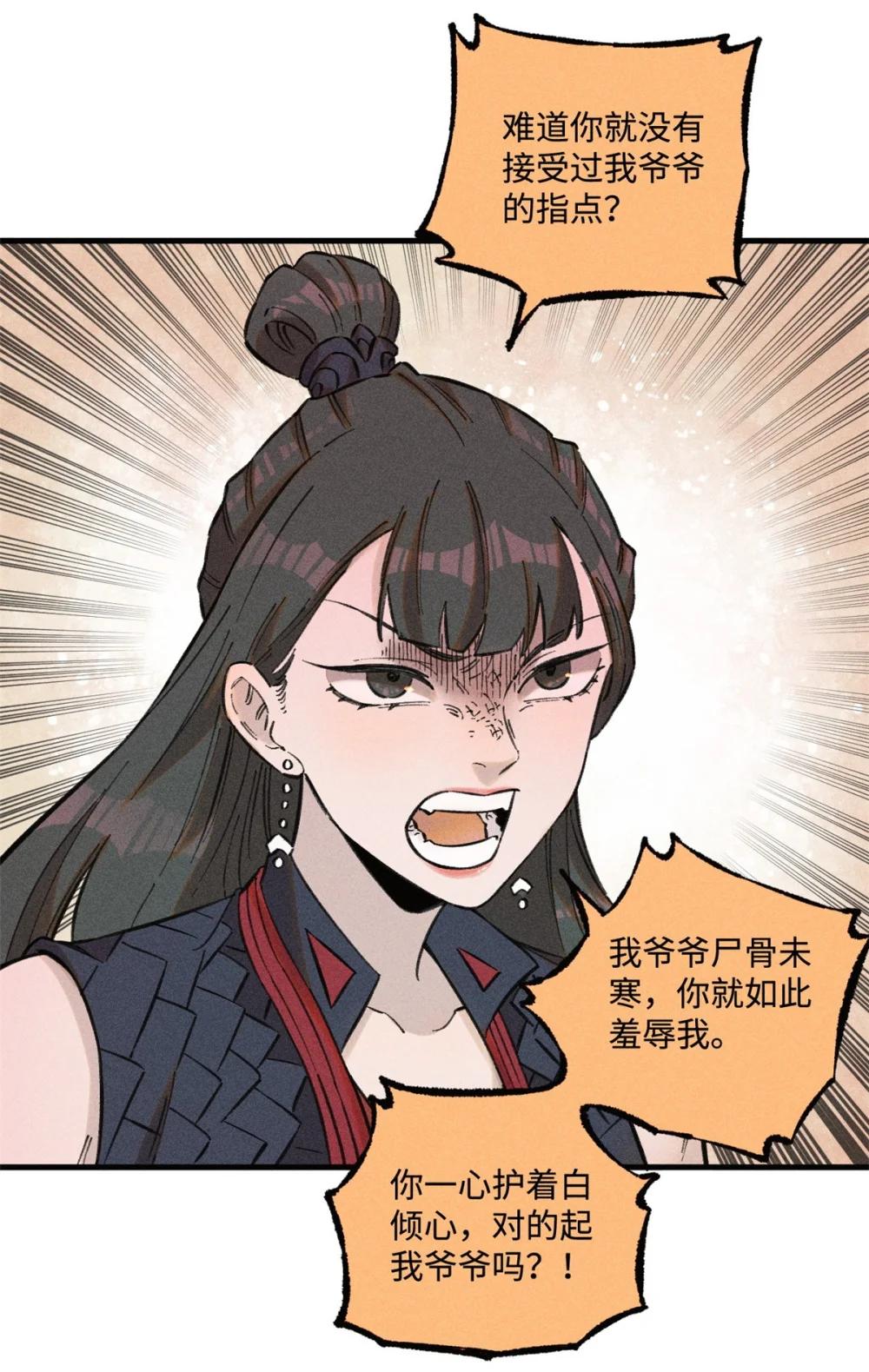 25 这女人不按套路出牌 第16页