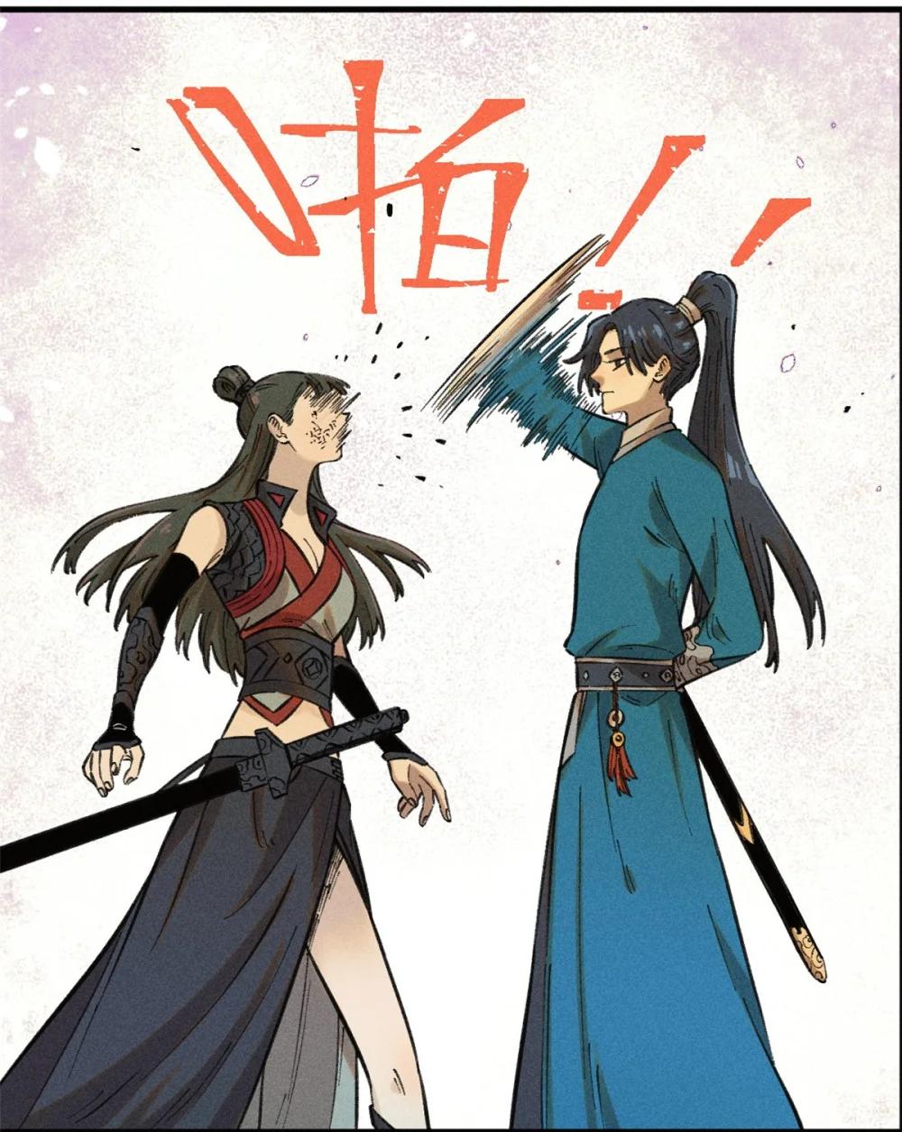25 这女人不按套路出牌 第17页
