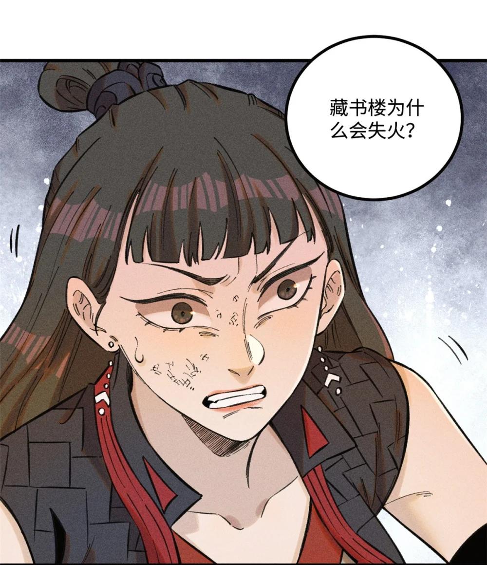 25 这女人不按套路出牌 第22页