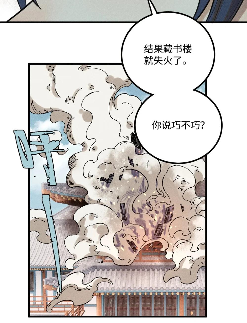 25 这女人不按套路出牌 第24页