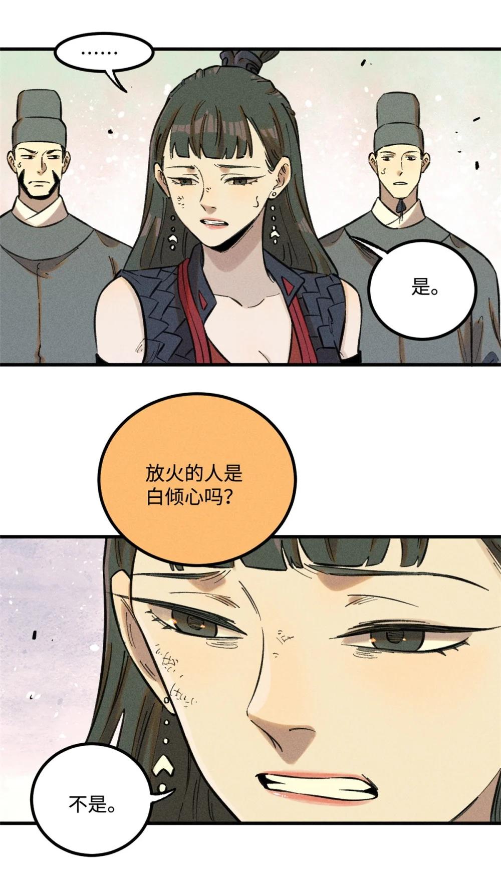25 这女人不按套路出牌 第28页