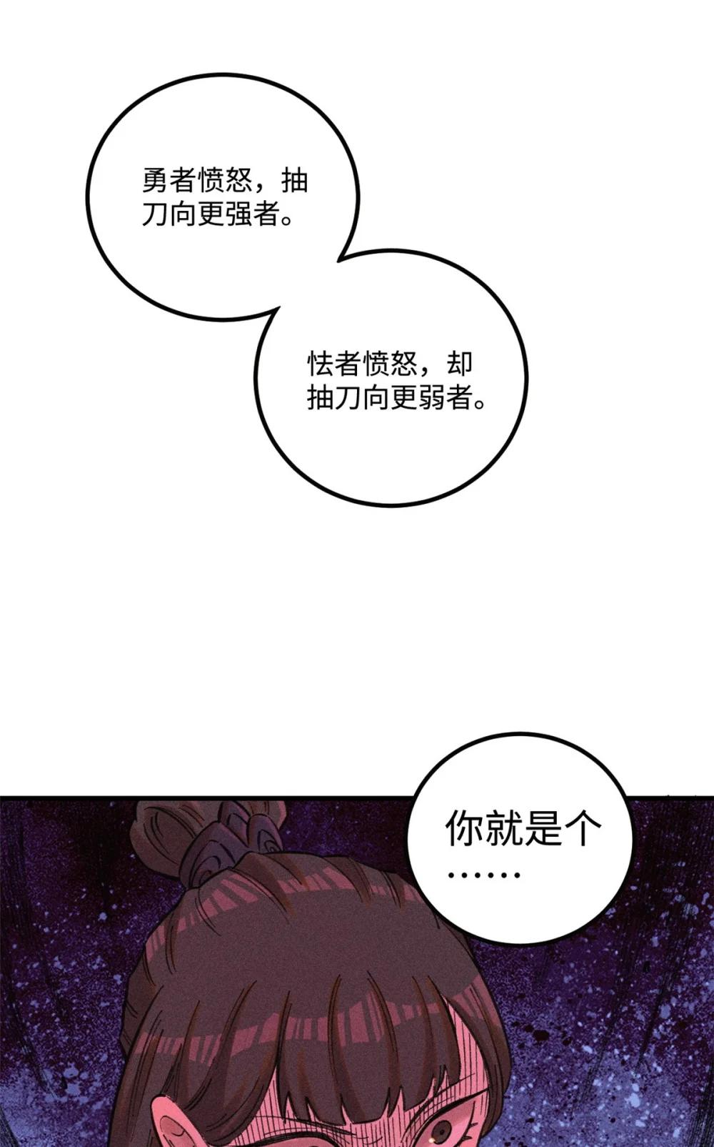 25 这女人不按套路出牌 第36页
