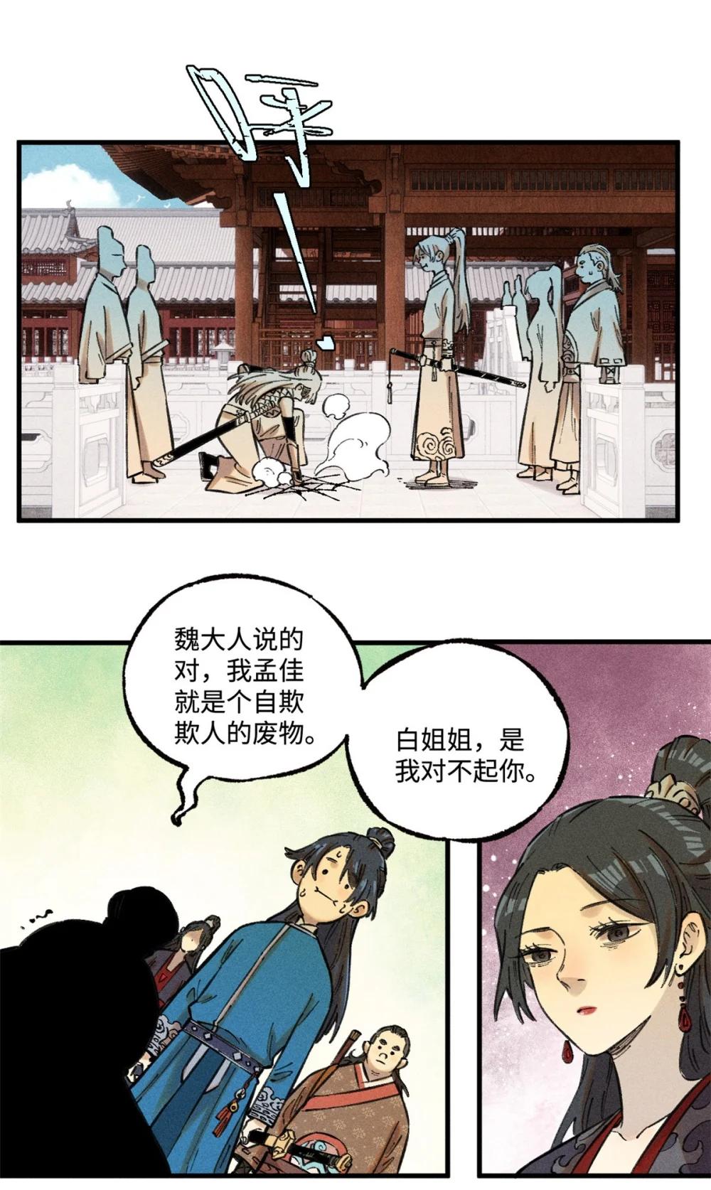 25 这女人不按套路出牌 第42页