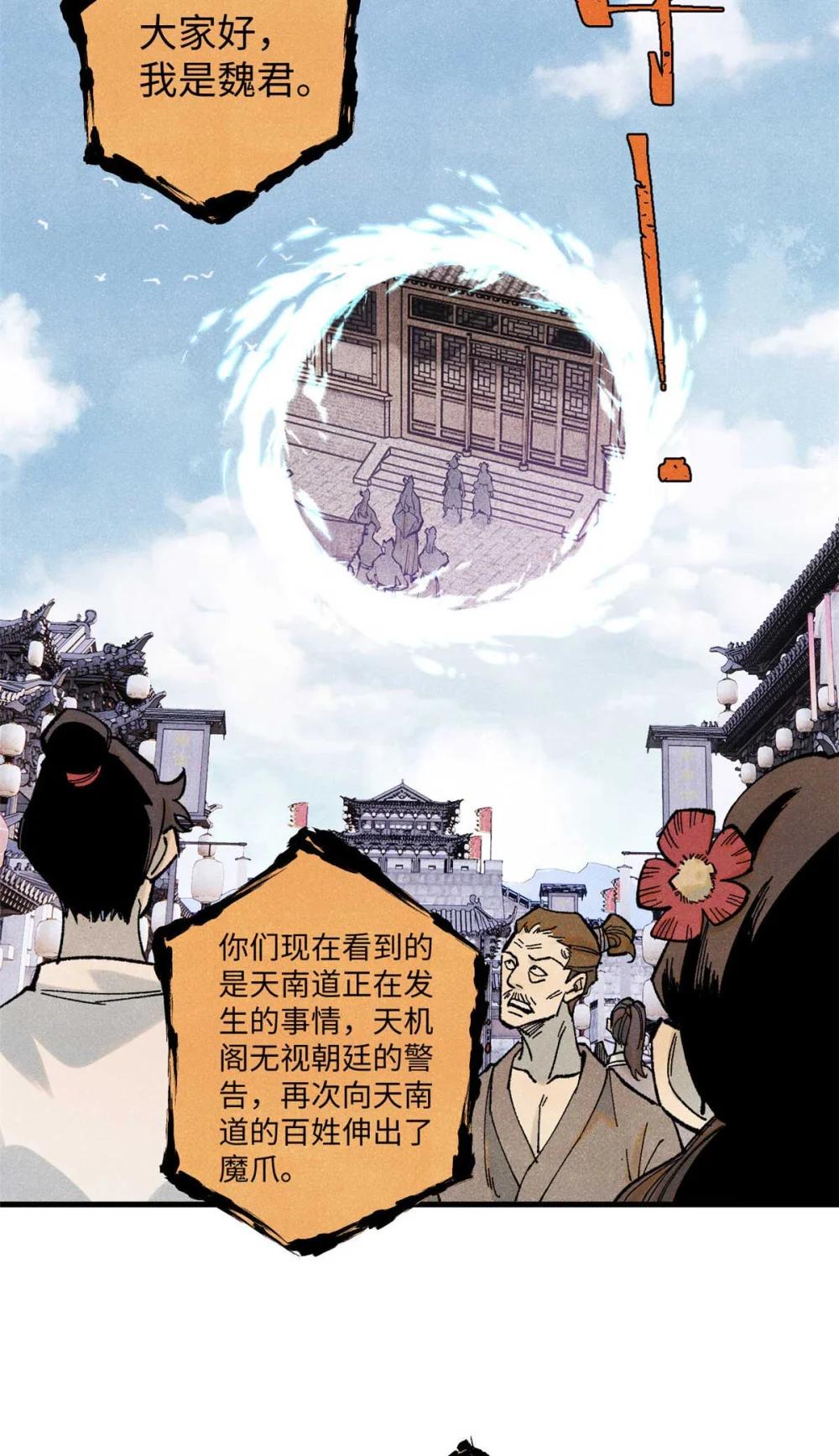 78 天南道的改变 第7页