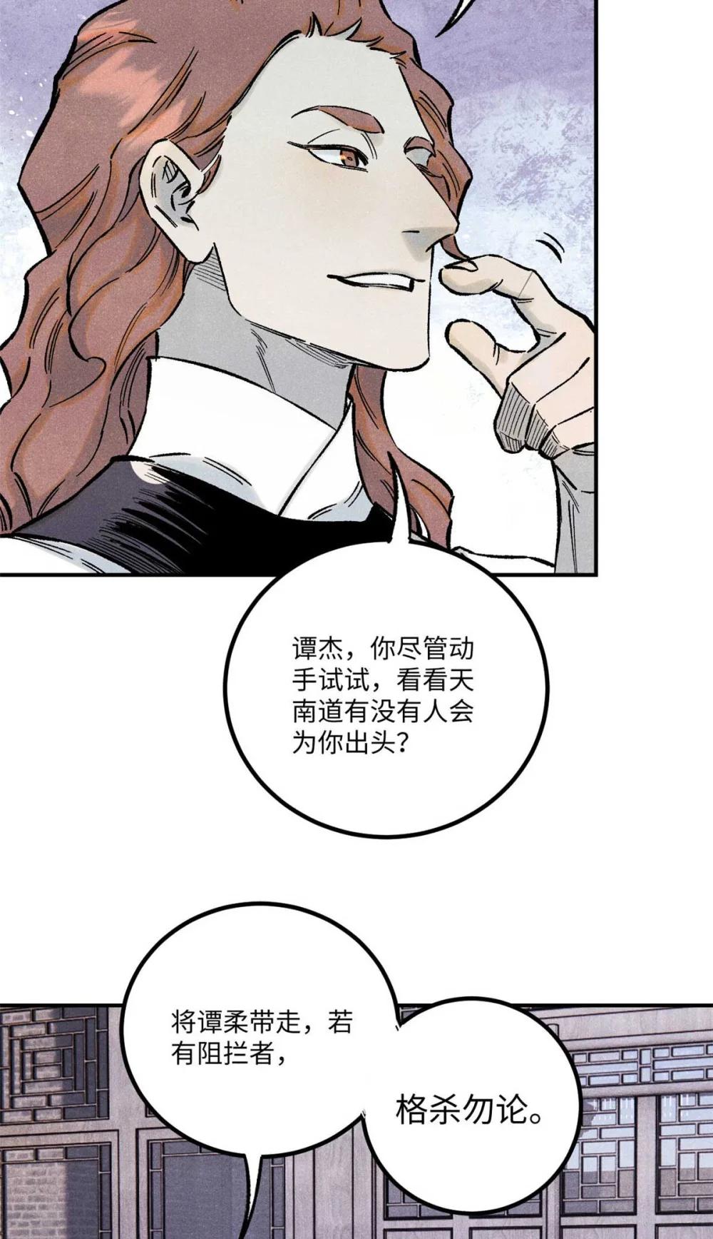 78 天南道的改变 第16页