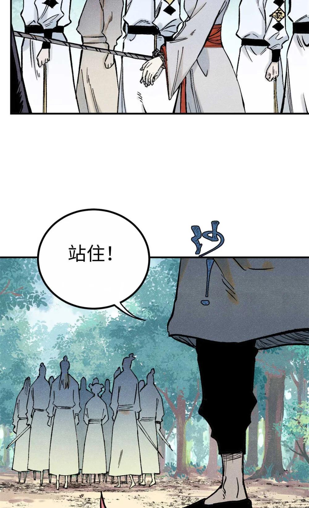 78 天南道的改变 第25页