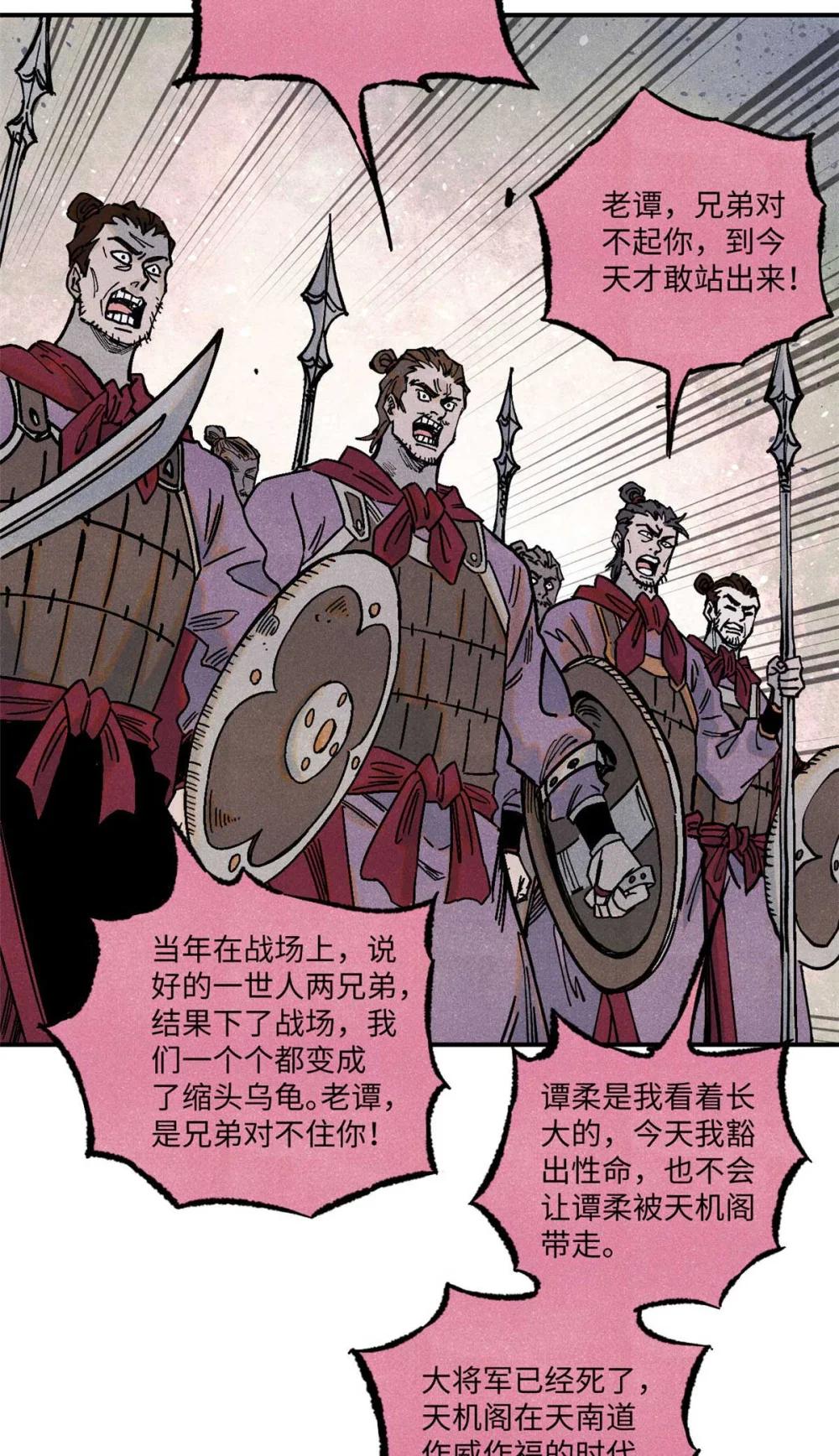 78 天南道的改变 第34页