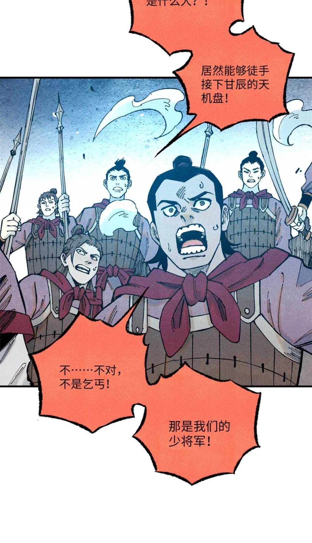 78 天南道的改变 第46页