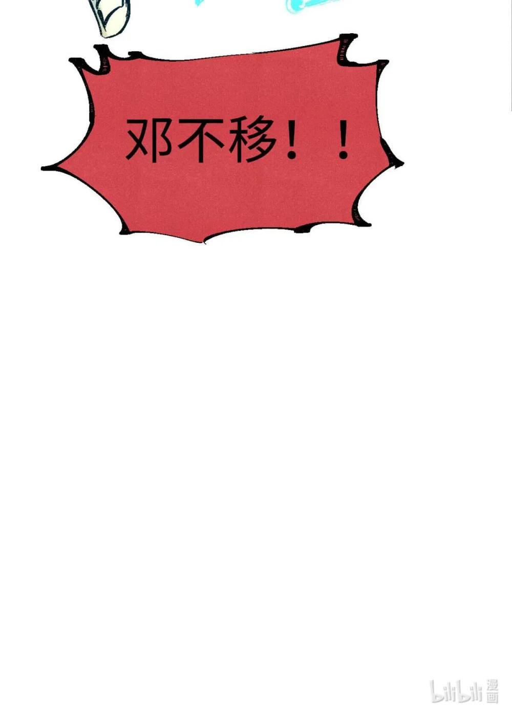 78 天南道的改变 第49页