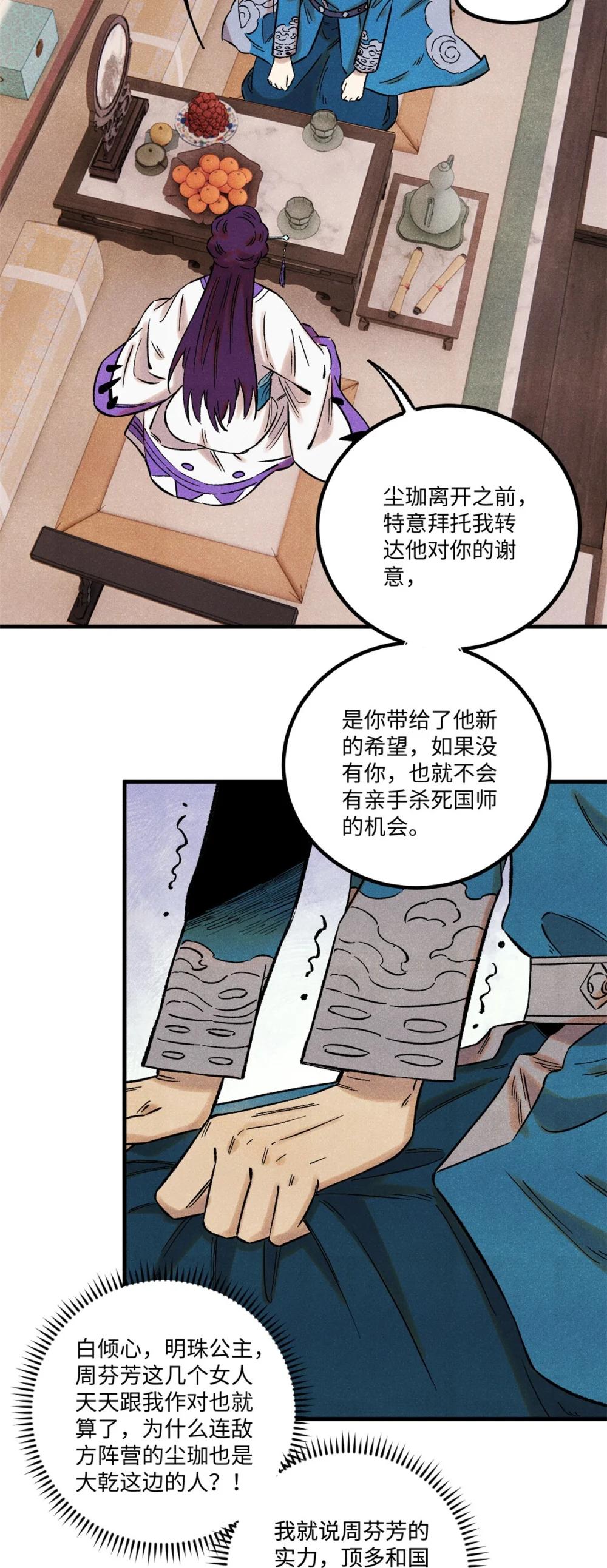 60 陛下不正常 第4页