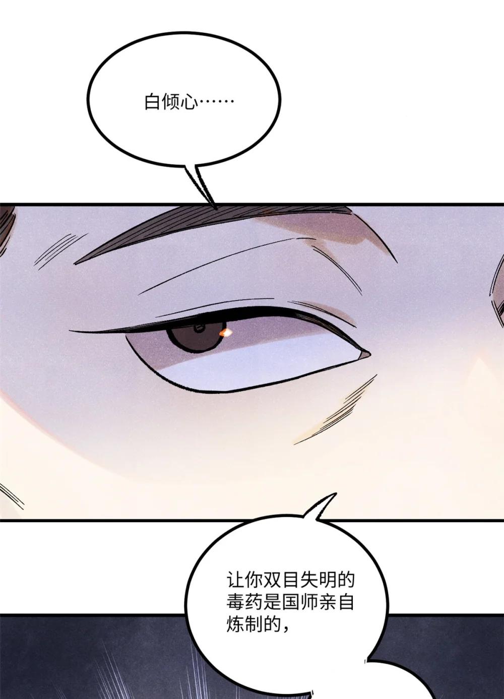 60 陛下不正常 第11页