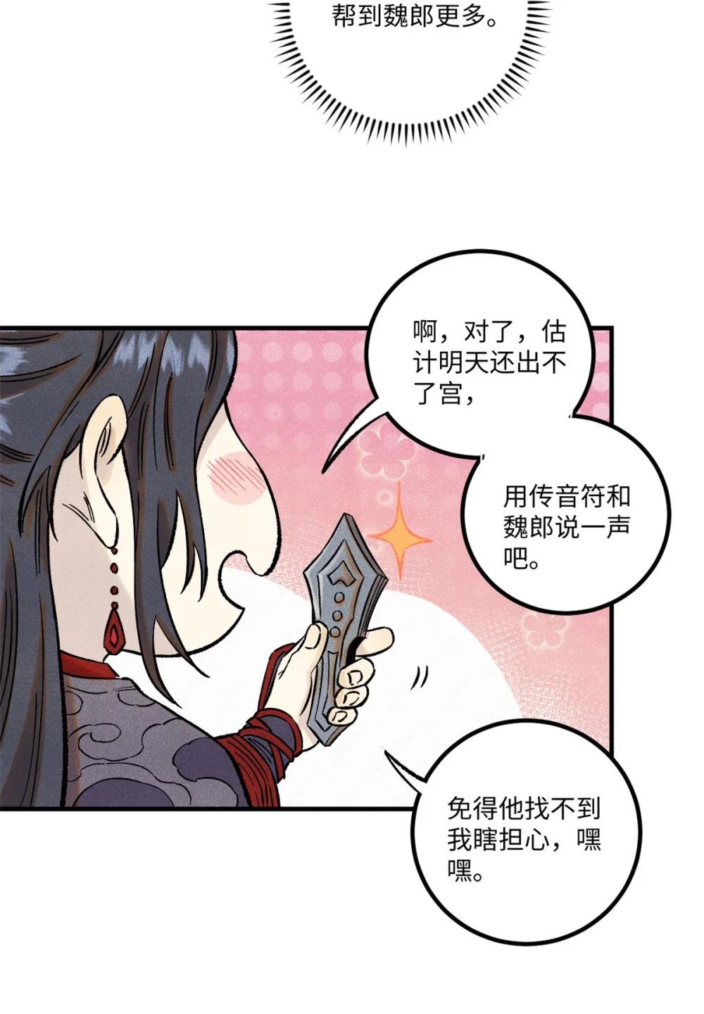 60 陛下不正常 第22页