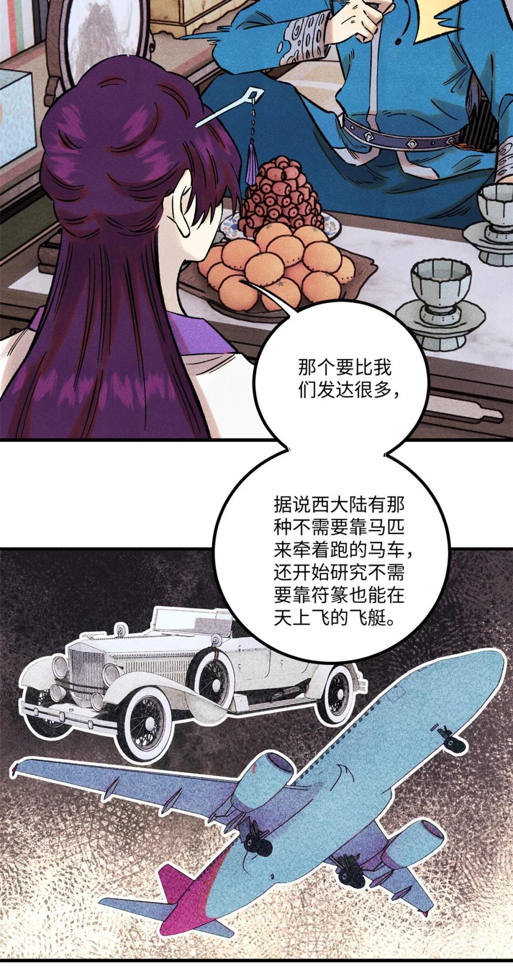60 陛下不正常 第25页