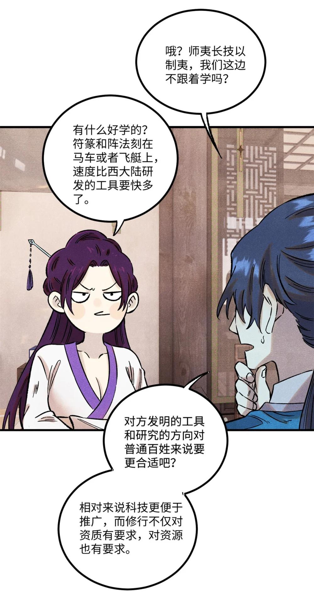60 陛下不正常 第26页