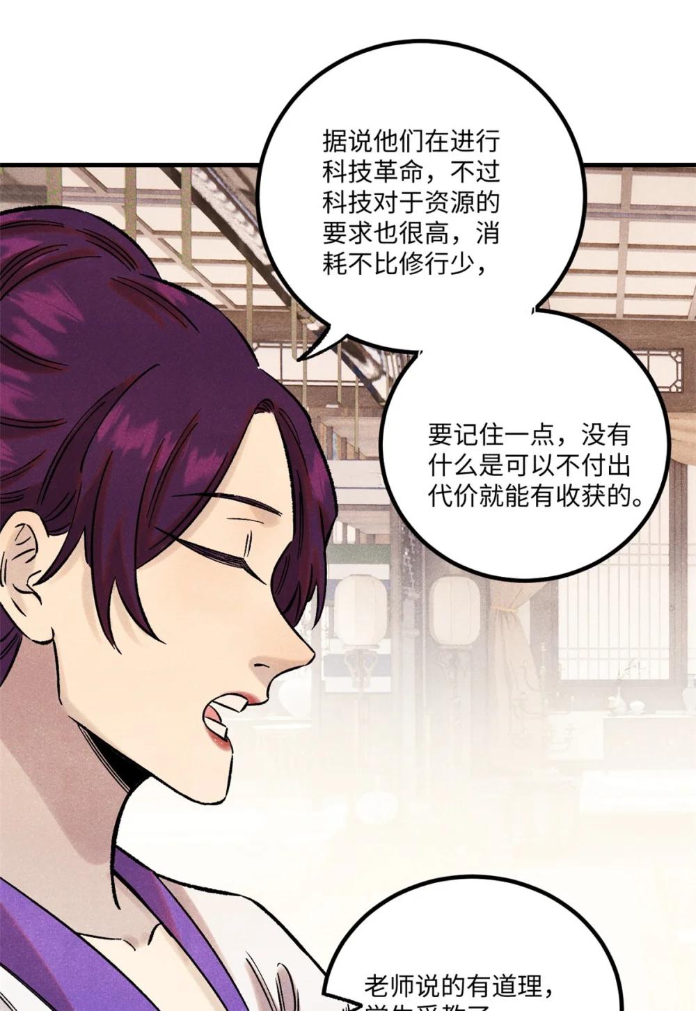 60 陛下不正常 第27页