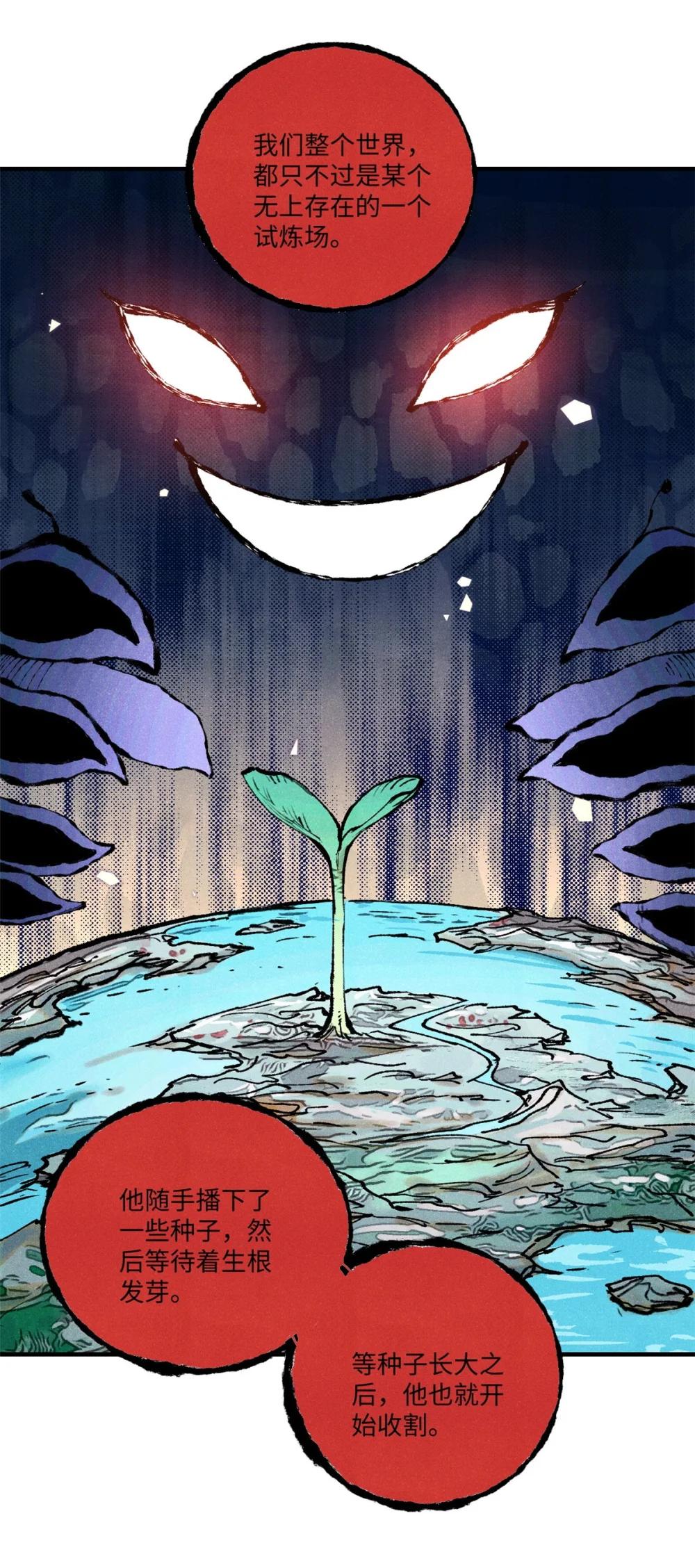 60 陛下不正常 第31页