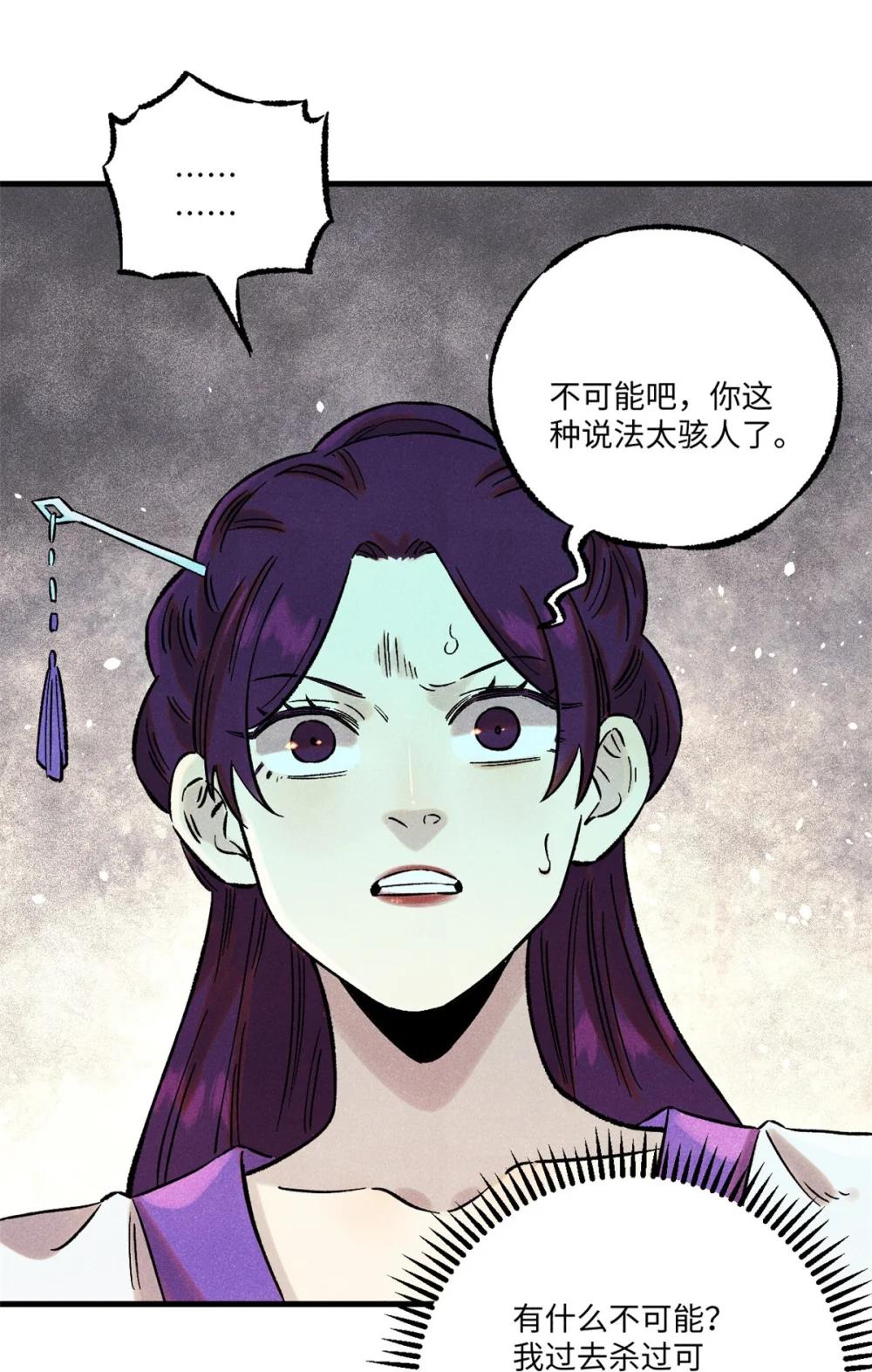 60 陛下不正常 第32页