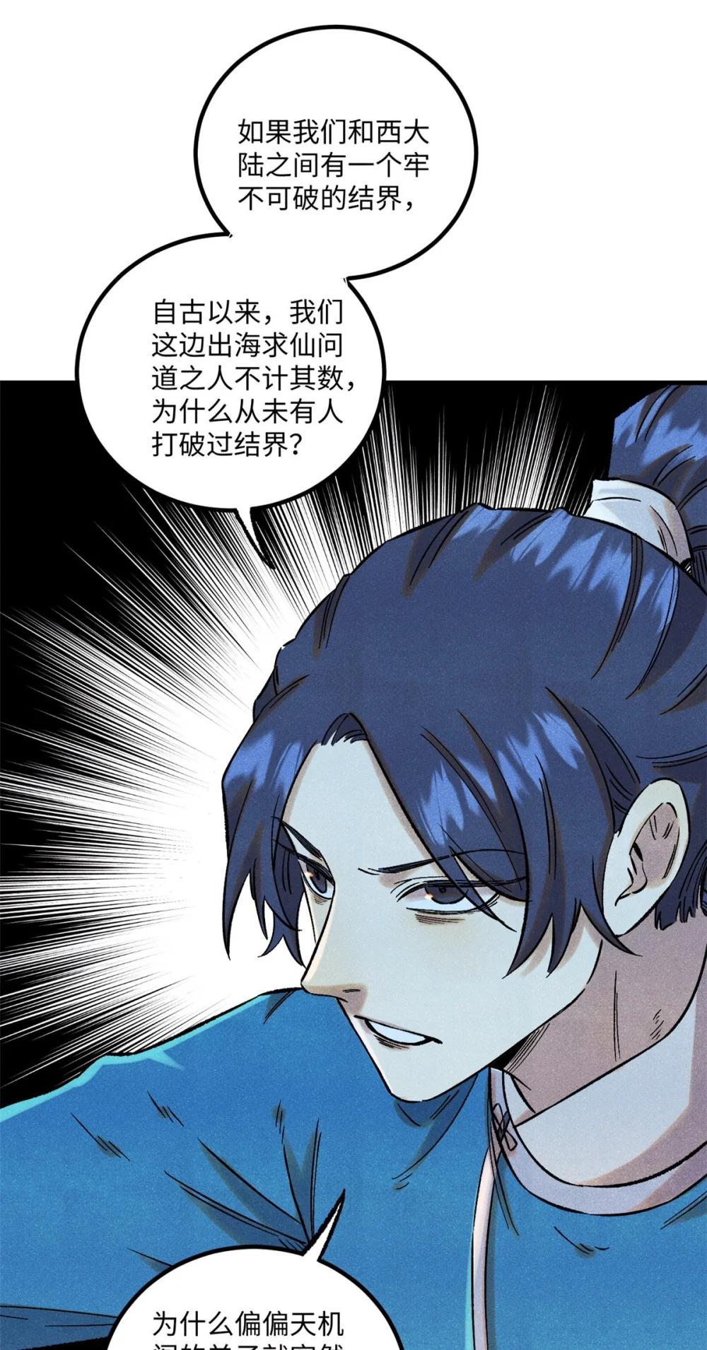 60 陛下不正常 第34页