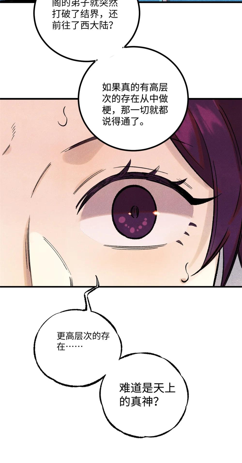 60 陛下不正常 第35页