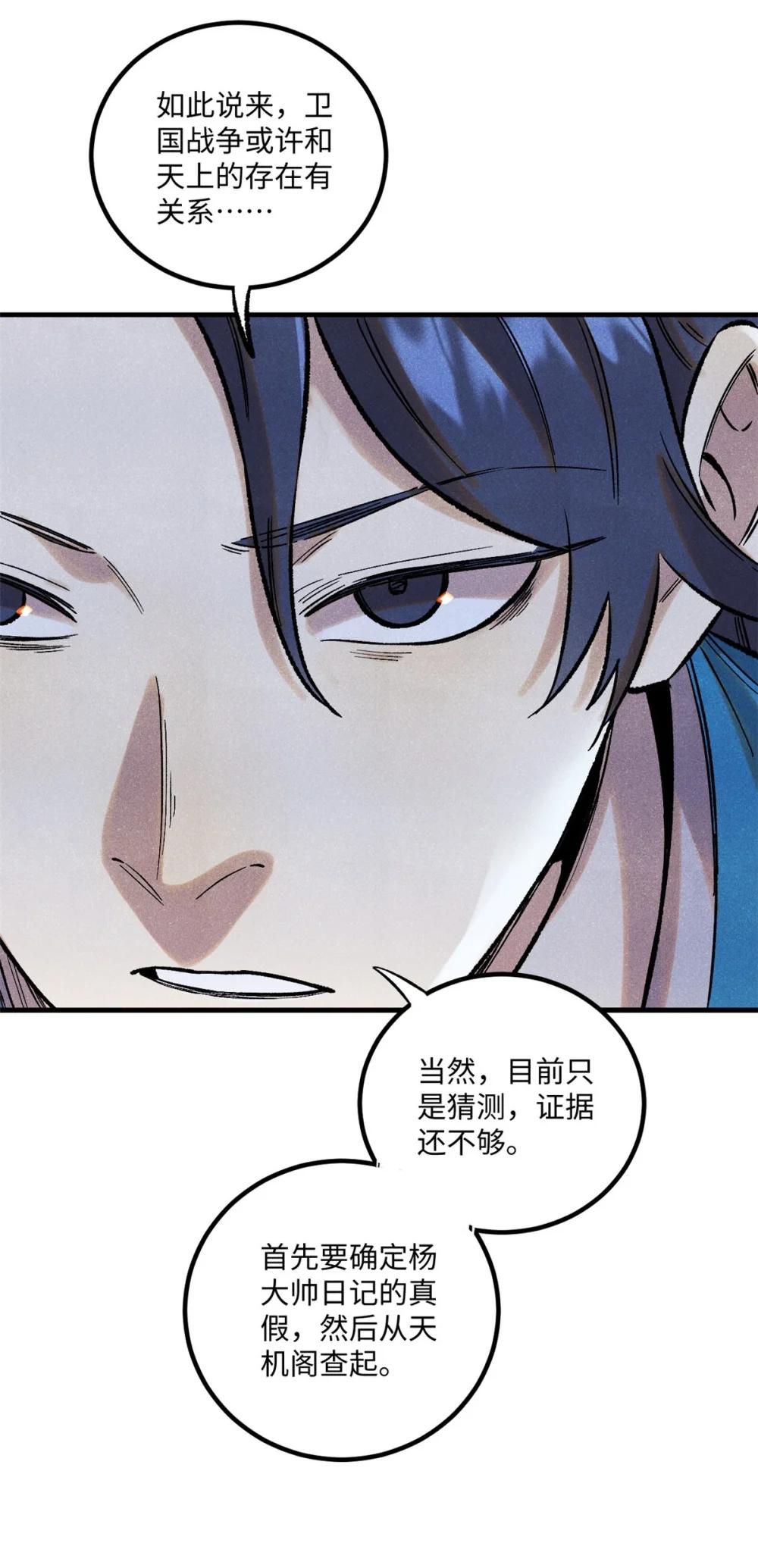 60 陛下不正常 第37页