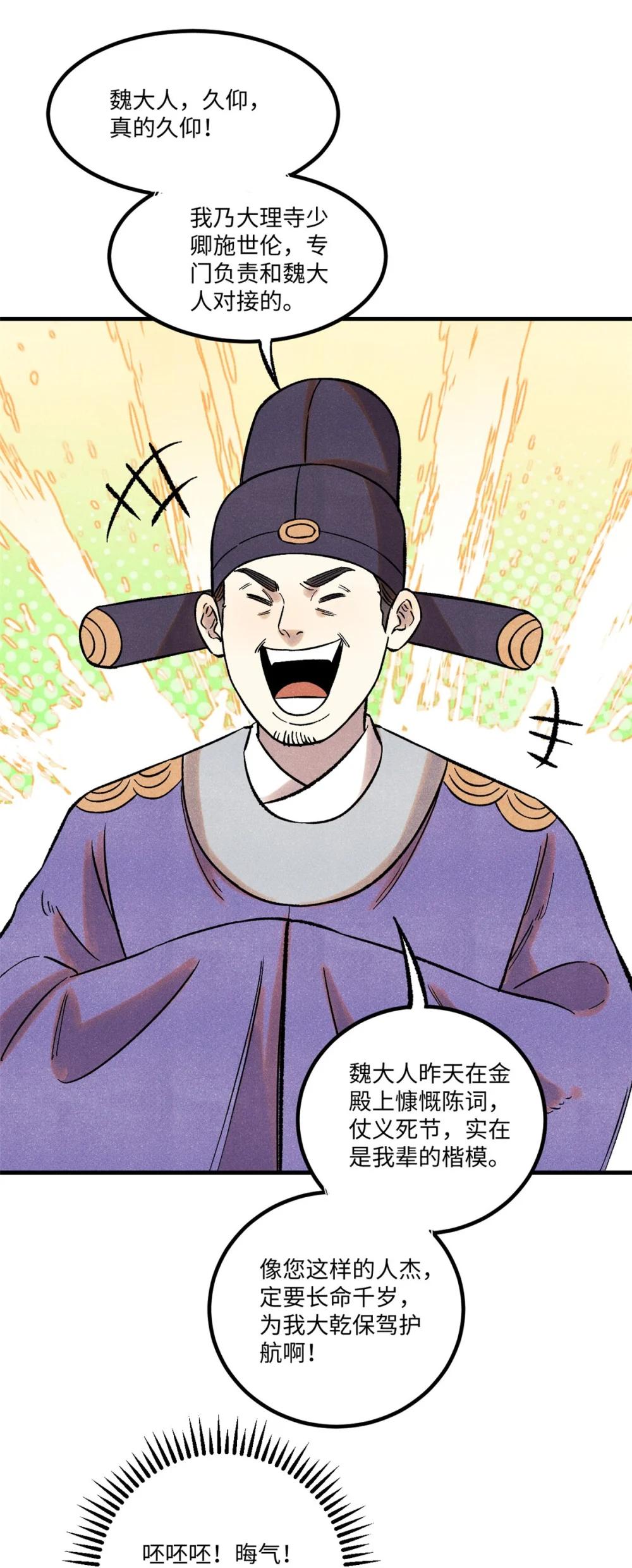 60 陛下不正常 第43页