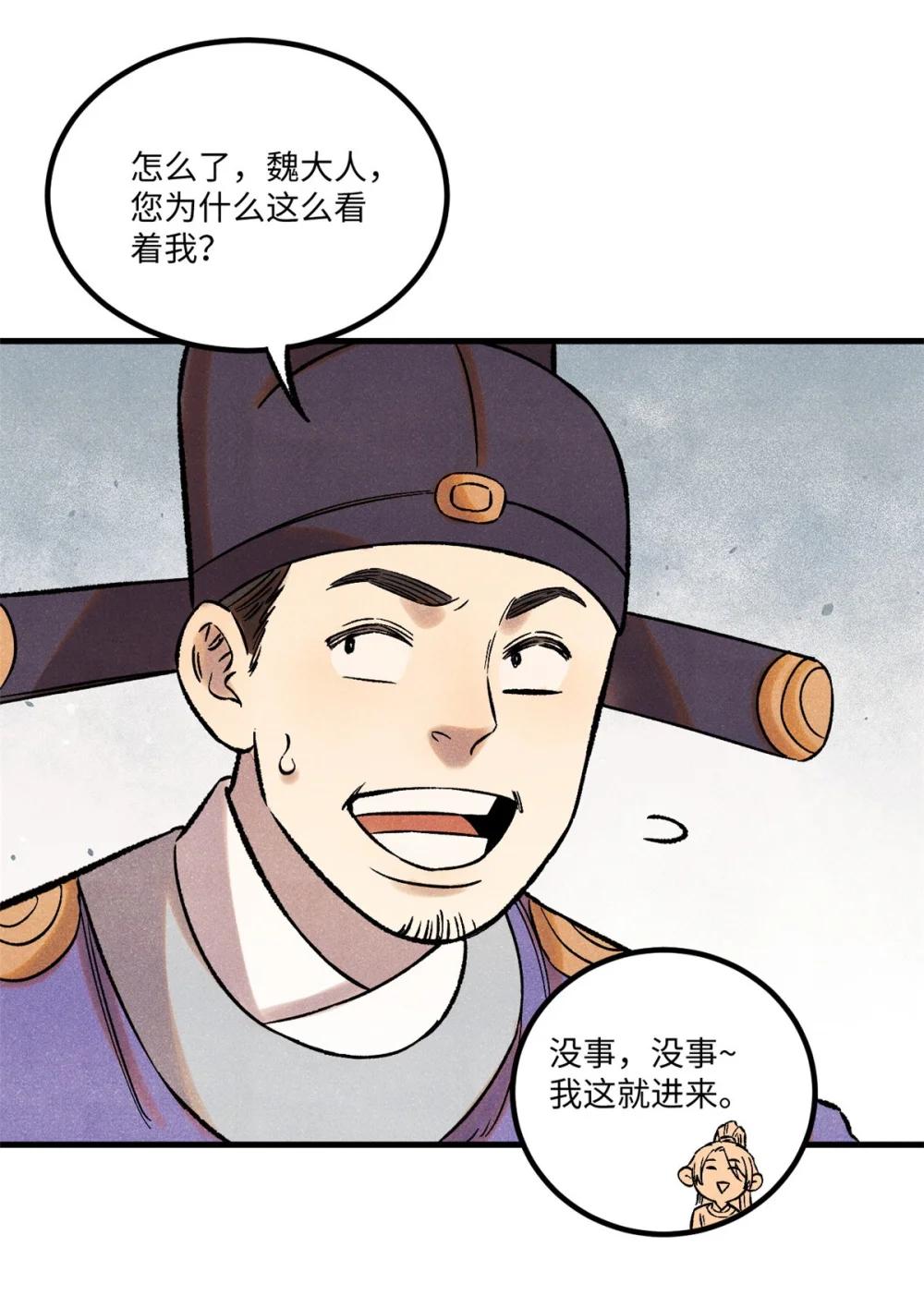 60 陛下不正常 第46页