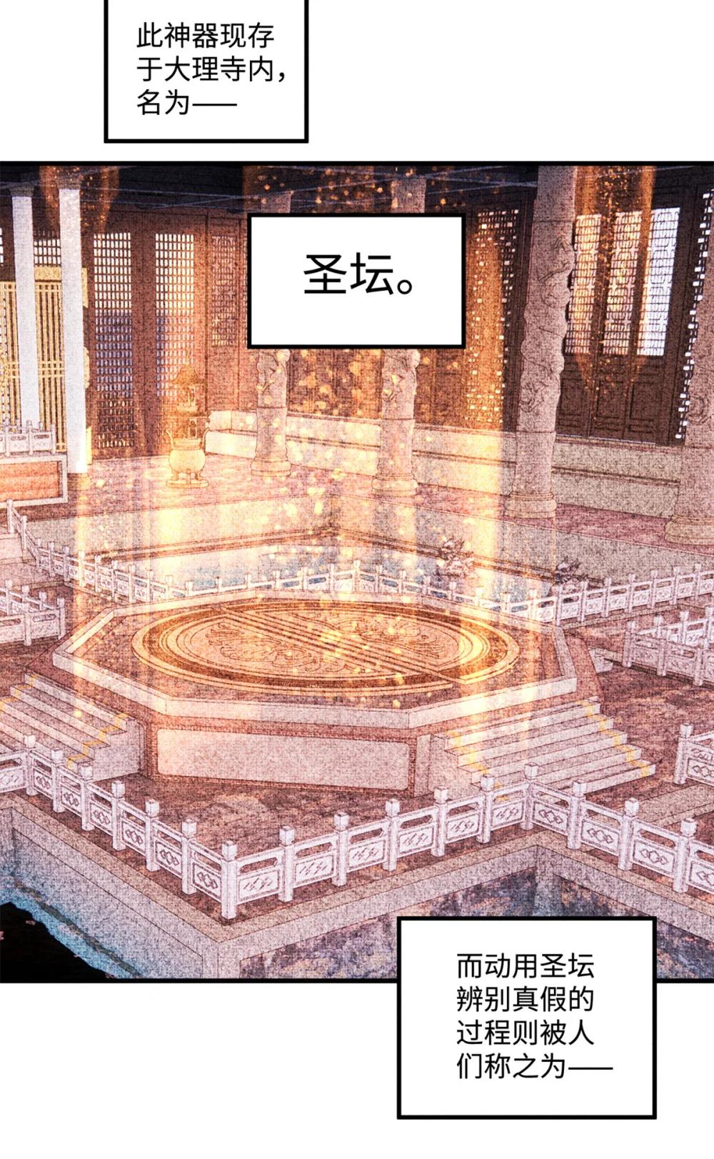 48 魏君当斩 第3页