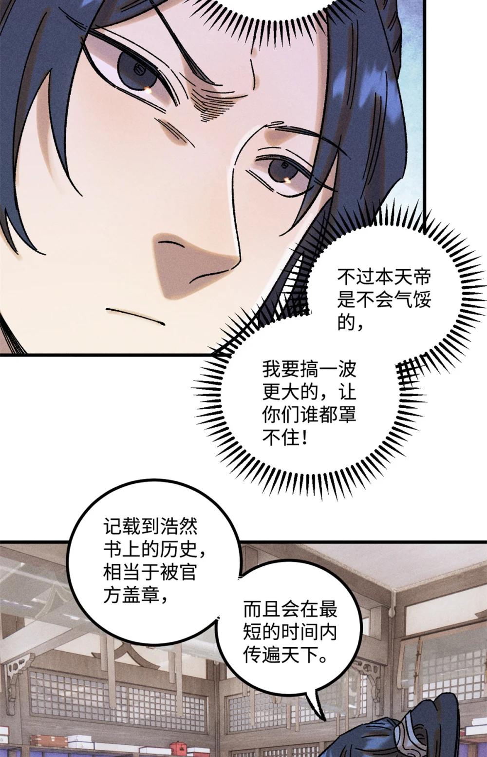 48 魏君当斩 第8页