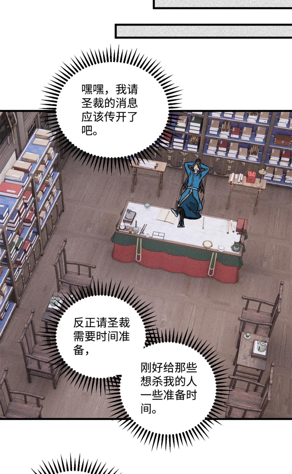 48 魏君当斩 第15页