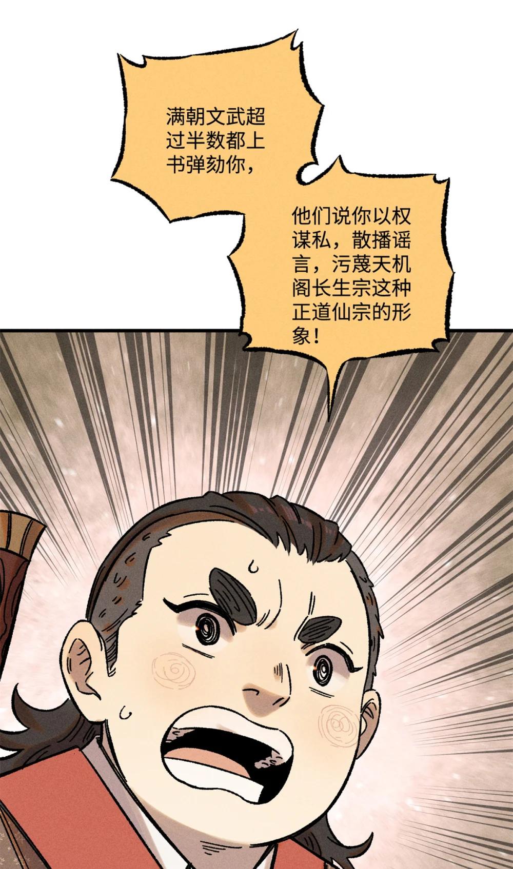 48 魏君当斩 第39页