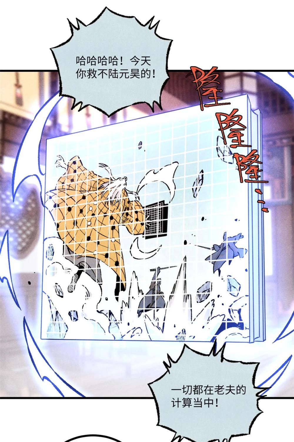 64 剑神古月 第7页