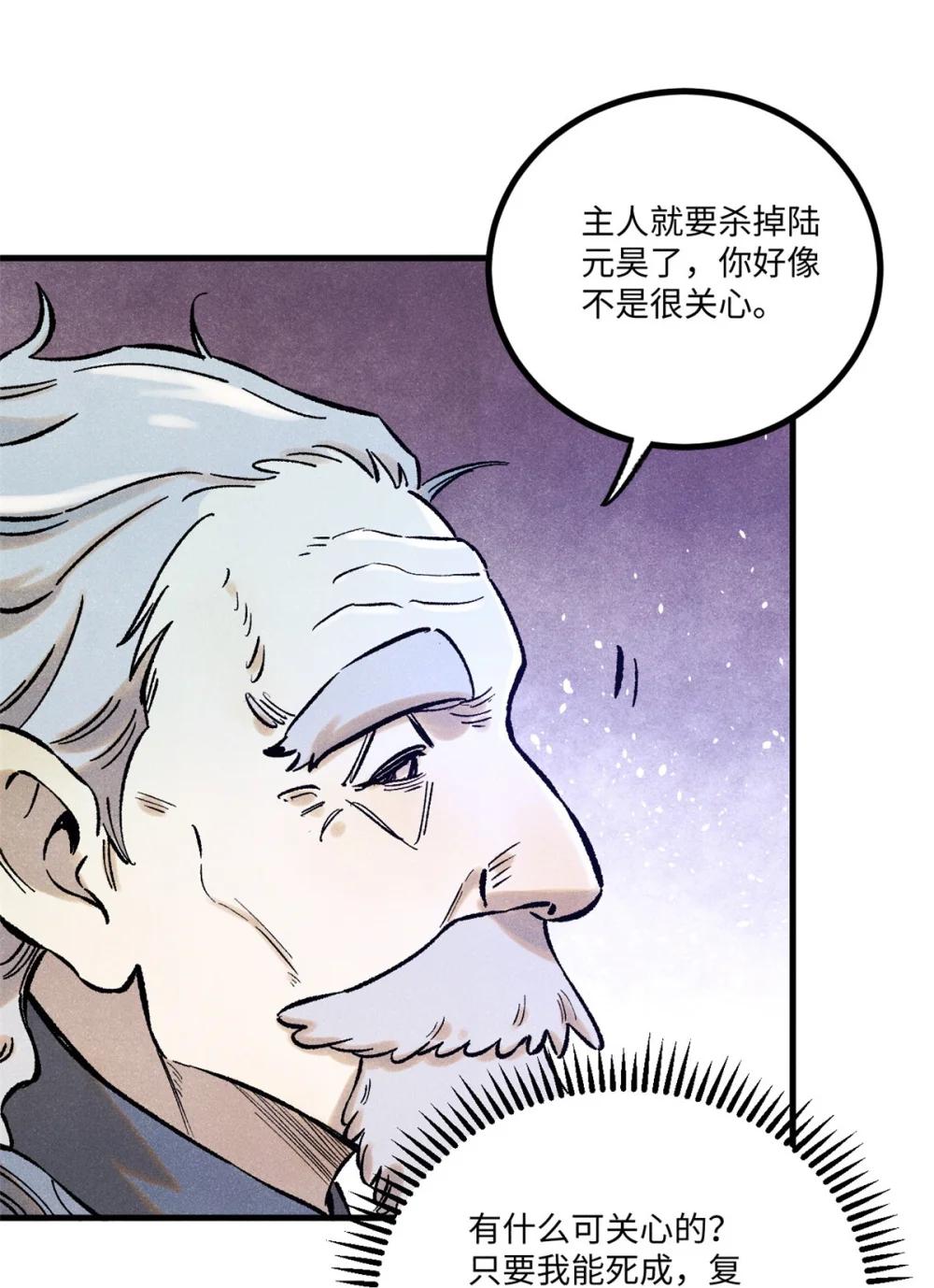 64 剑神古月 第9页