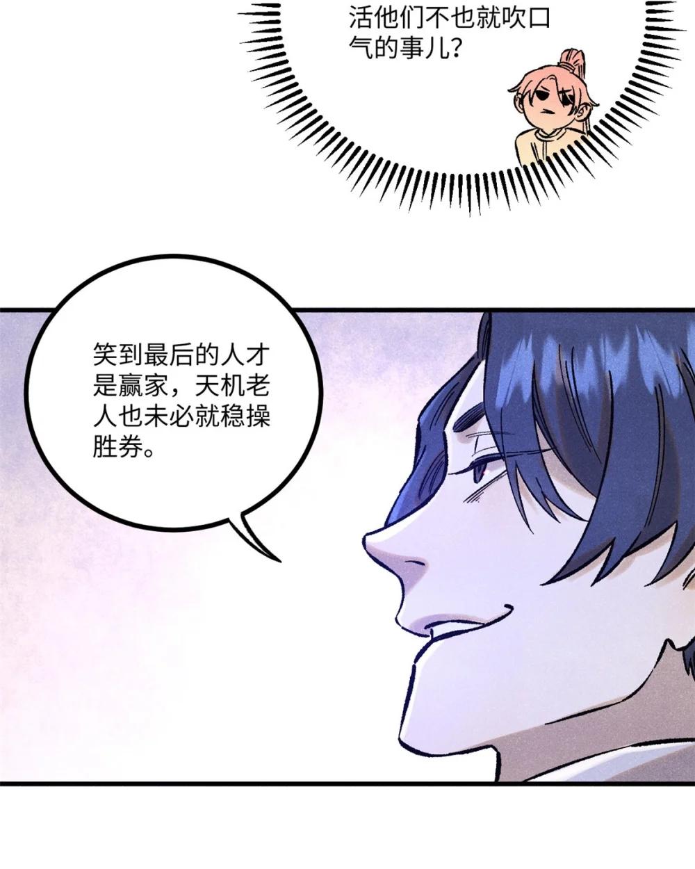 64 剑神古月 第10页