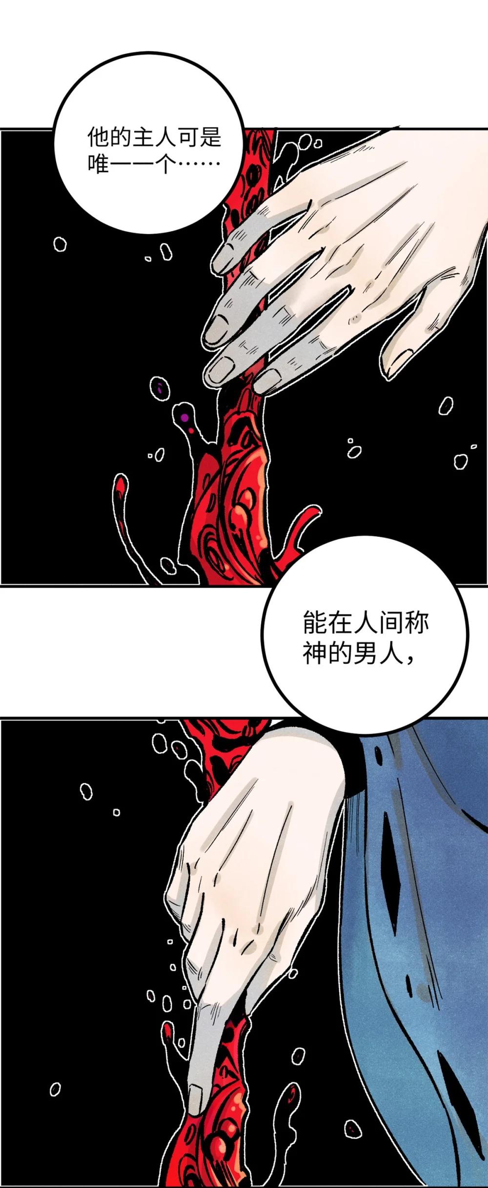 64 剑神古月 第16页