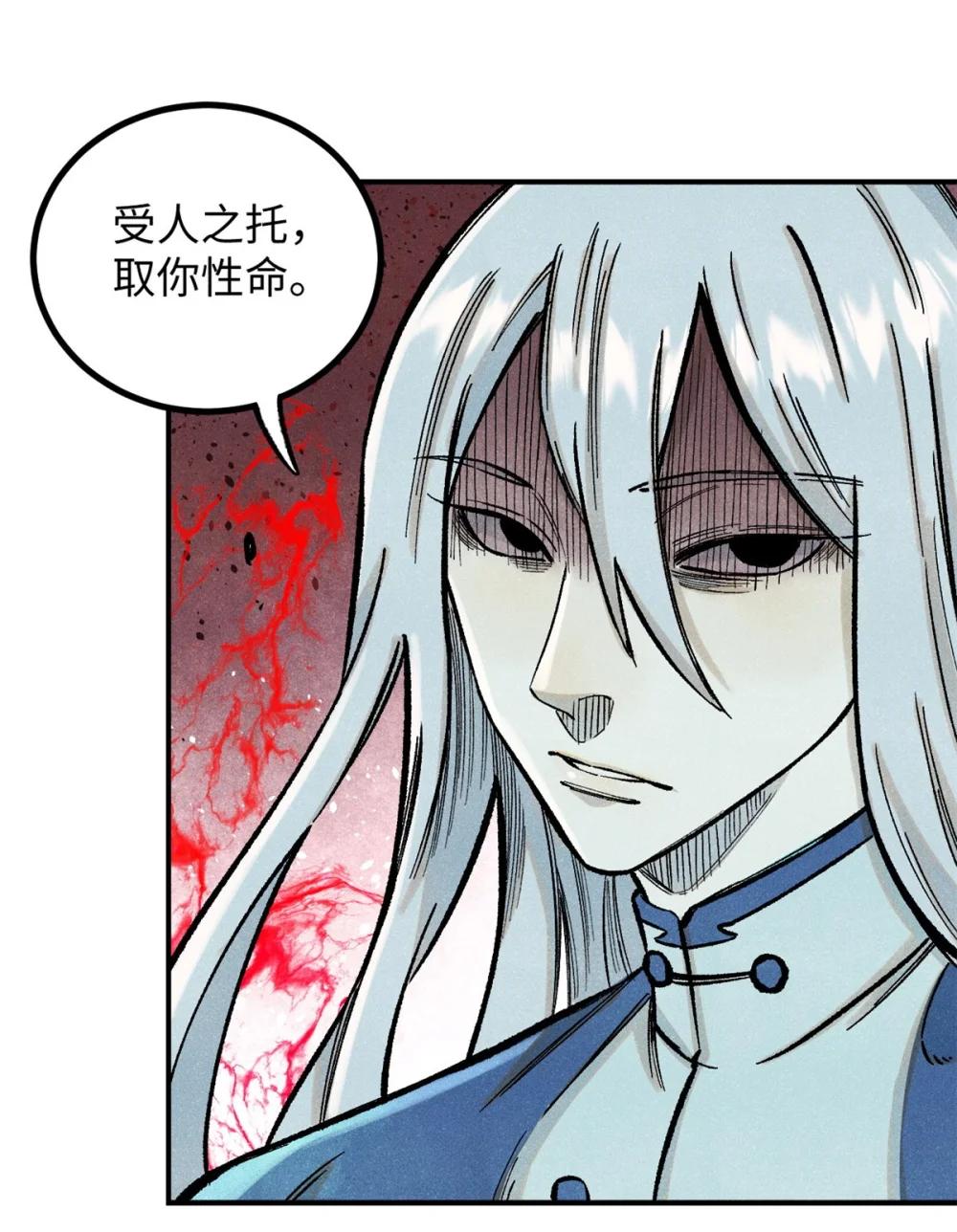 64 剑神古月 第22页