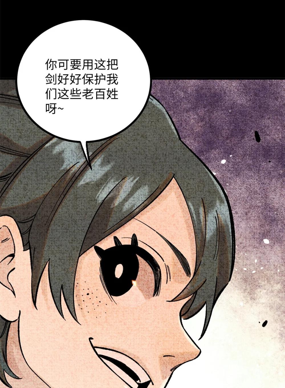 64 剑神古月 第42页