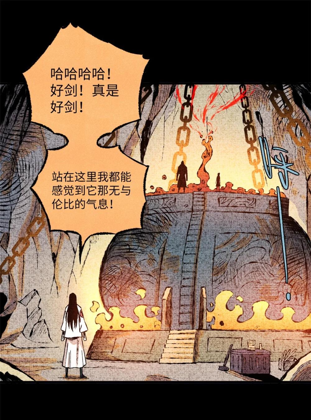 64 剑神古月 第46页