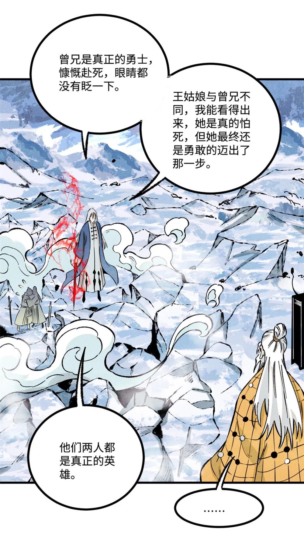 64 剑神古月 第58页