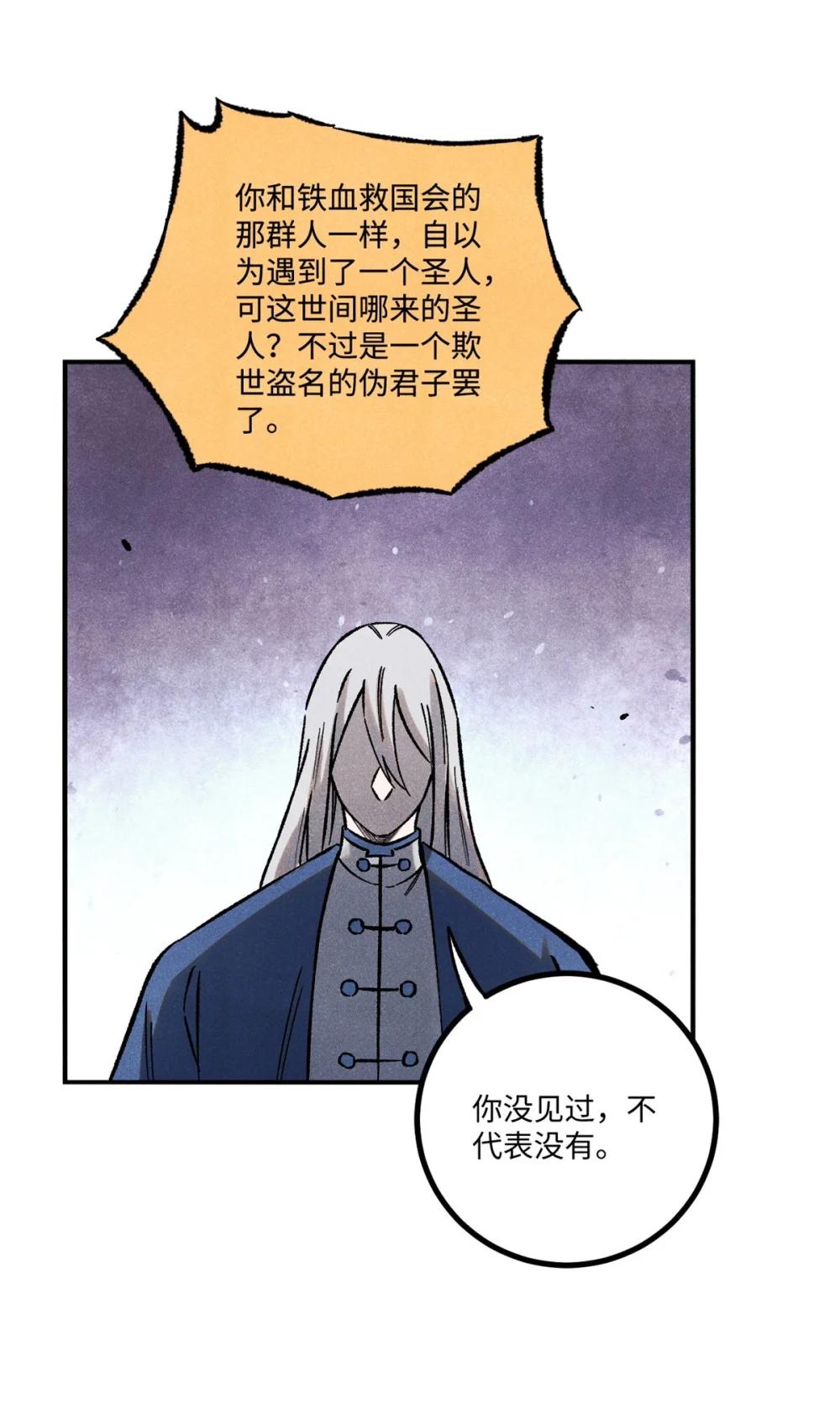 64 剑神古月 第61页