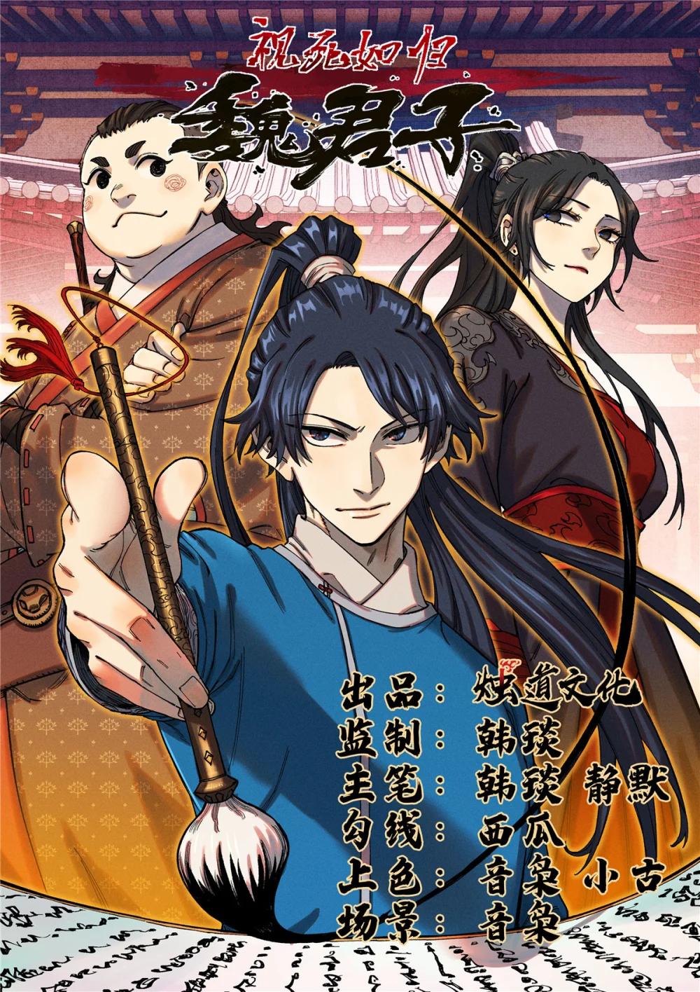 02 惹毛纨绔 第1页