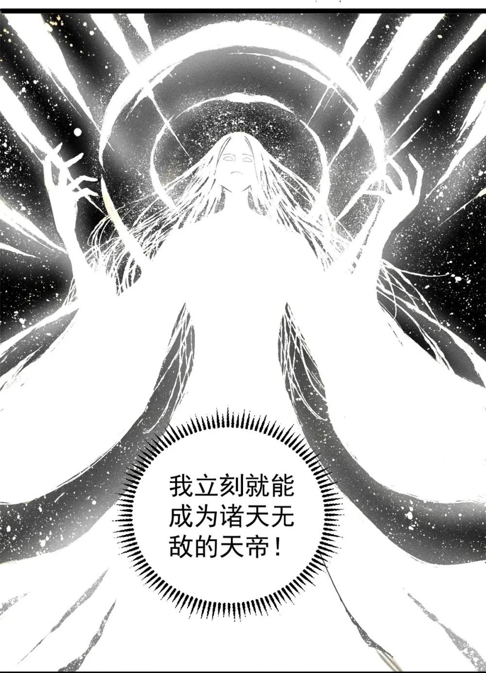 02 惹毛纨绔 第3页