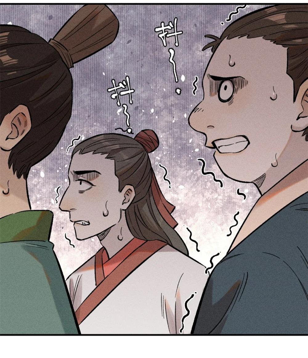 02 惹毛纨绔 第9页