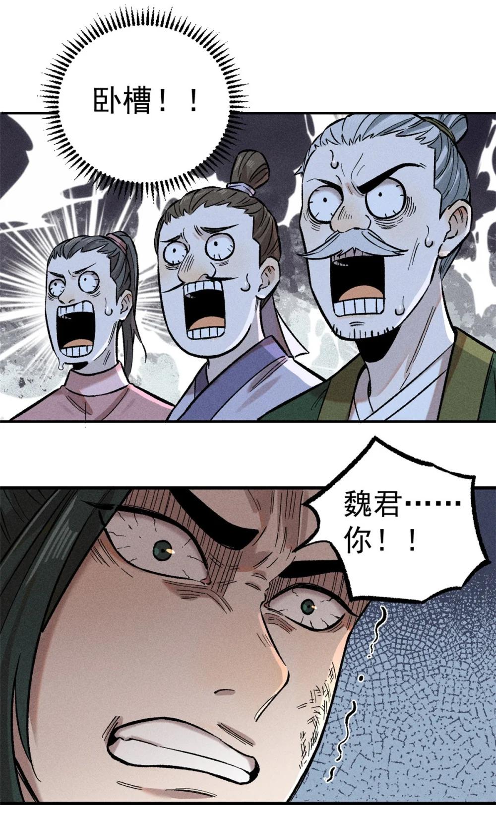 02 惹毛纨绔 第16页