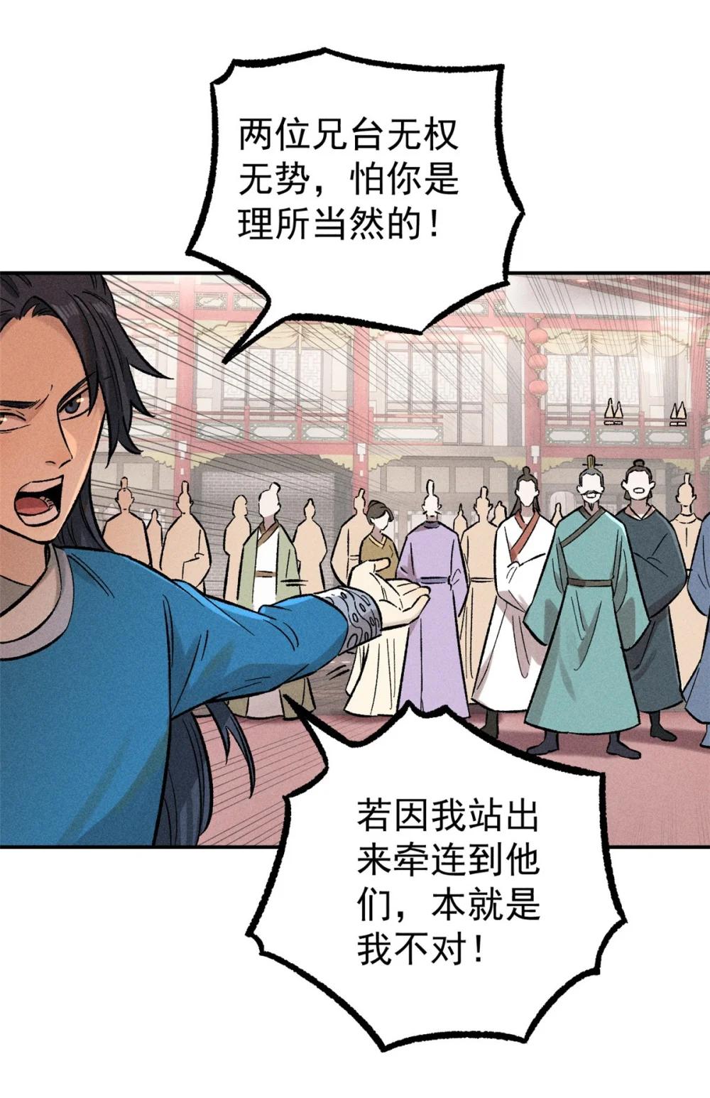 02 惹毛纨绔 第17页