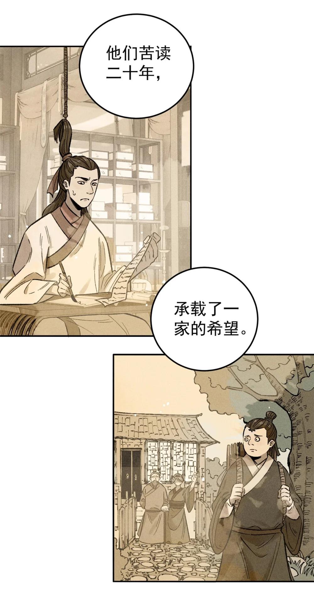02 惹毛纨绔 第18页