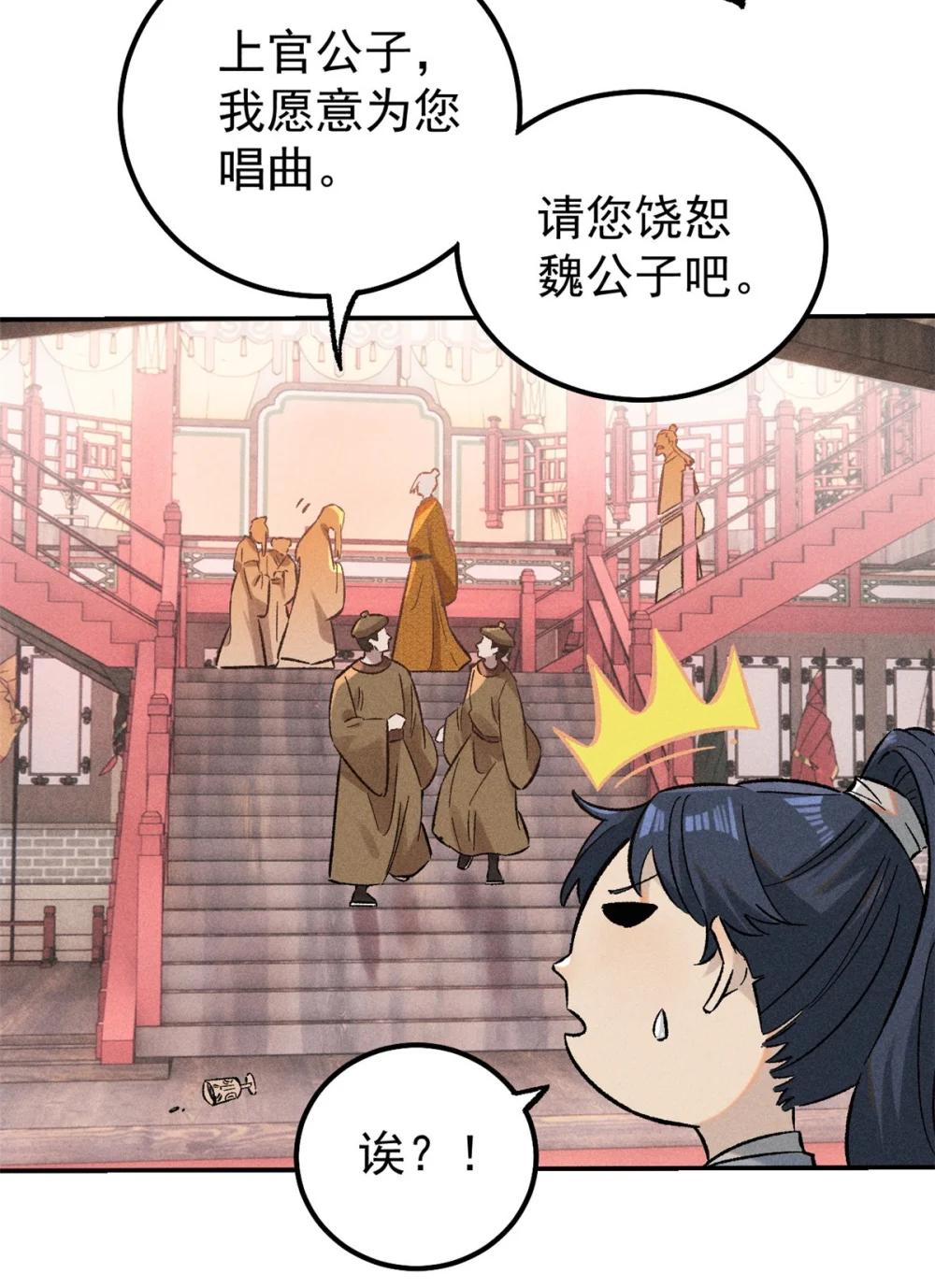 02 惹毛纨绔 第32页
